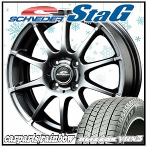 ★BRIDGESTONE/ブリヂストン VRX3 165/60R15＆SCHNEIDER Stag グレー 15×5.5J 4/100 1本価格★パッソ/ブーン