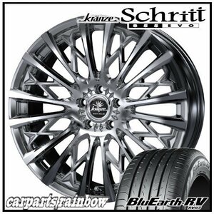 ★Weds Schritt 855EVO 20×8.5J 5/114.3 +45 SBC ＆ BluEarth-RV RV03 245/40R20 99W XL ★1本価格★ヴァンガード/エルグランド