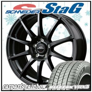 ★BRIDGESTONE/ブリヂストン VRX3 205/55R16＆SCHNEDER StaG SG 16×6.5J 5/114.3 1本価格★オーリス/カローラルミオン/リーフ