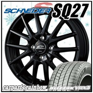 ★BRIDGESTONE/ブリヂストン VRX3 165/60R15＆SCHNEIDER SQ27 ブラック 15×5.5J 4/100 1本価格★パッソ/ブーン