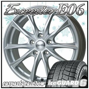 ★ヨコハマタイヤ アイスガードシックス/ IG60 225/55R17＆エクシーダー E06 17×7.0J ★1本価格 ★アルファード/スカイライン/フーガ