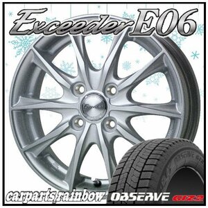 ★TOYO/トーヨー OBSERVE GIZ2/ギズツー 175/65R15＆エクシーダー E06 15×5.5J ★1本価格 ★アクア/フィールダー/イグニス/スイフト