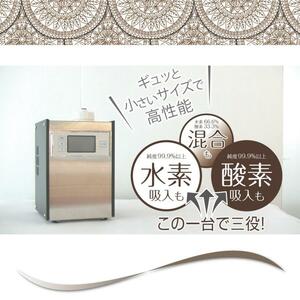 定価1400000円　セレクトエアー ホーム　select air HOME　水素吸入器　酸素吸入機　 HG-C200T　水素発生器　HyOxy ハイオキシー