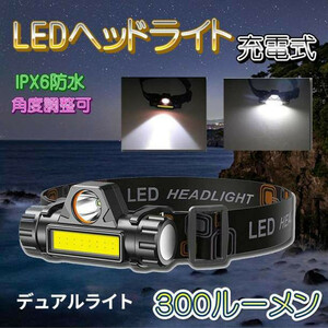 LED ヘッドライト キャンプ 1台 釣り アウトドア 明るい 充電式 超強力 2