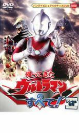  Return of Ultraman. all! rental used DVD case less 