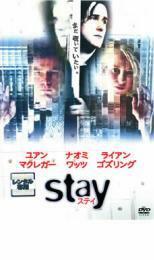 ステイ stay レンタル落ち 中古 DVD ケース無