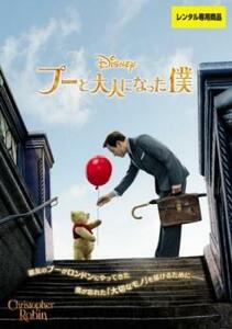  Pooh . adult became . rental used DVD case less 