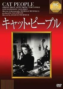 キャット・ピープル【字幕】 中古 DVD ケース無