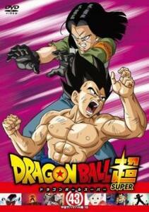 ドラゴンボール超 スーパー 43(第127話～第129話) レンタル落ち 中古 DVD ケース無