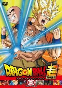 ドラゴンボール超 スーパー 35 宇宙サバイバル編 10(第103話～第105話) レンタル落ち 中古 DVD ケース無