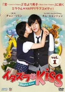 イタズラなKiss Playful Kiss 1(第1話、第2話) レンタル落ち 中古 DVD ケース無