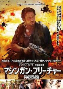 マシンガン・プリーチャー レンタル落ち 中古 DVD ケース無