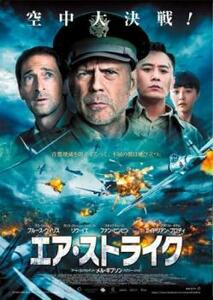 エア・ストライク レンタル落ち 中古 DVD ケース無