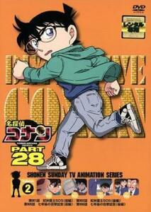 名探偵コナン PART28 vol.2 レンタル落ち 中古 DVD ケース無