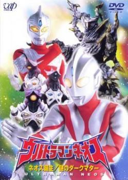 2025年最新】Yahoo!オークション -ウルトラマンネオスの中古品 2025年最新】Yahoo!オークション -ウルトラマンネオスの中古品