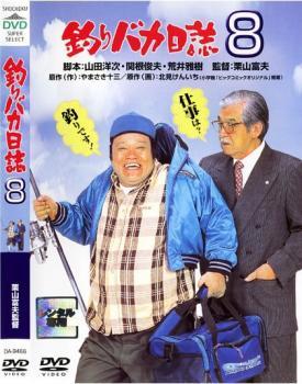 2023年最新】Yahoo!オークション -釣りバカ日誌8(映画、ビデオ)の中古