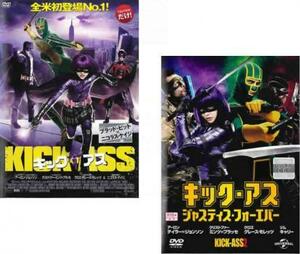 キック・アス 全2枚 1、ジャスティス・フォーエバー レンタル落ち セット 中古 DVD ケース無