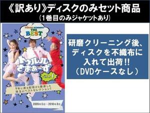【訳あり】トゥルル さまぁ～ず BEST 全3枚 1、2、3 ※ディスクのみ ※ジャケットに難あり レンタル落ち セット 中古 DVD ケース無