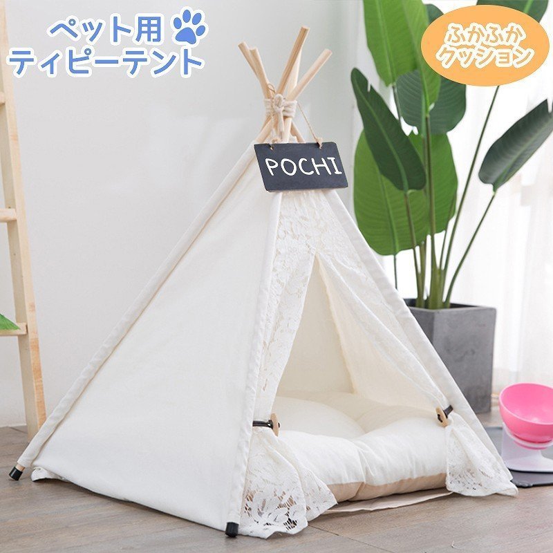 2023年最新】Yahoo!オークション -ペット用テントの中古品・新品・未