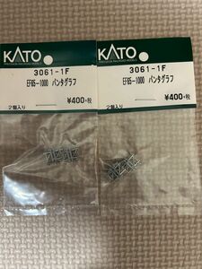 KATO 希少新品EF65-1000パンタグラフセット送料込み価格