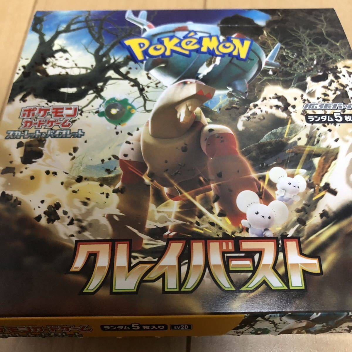 ヤフオク! -「ポケモンカードboxクレイバースト」の落札相場・落札価格