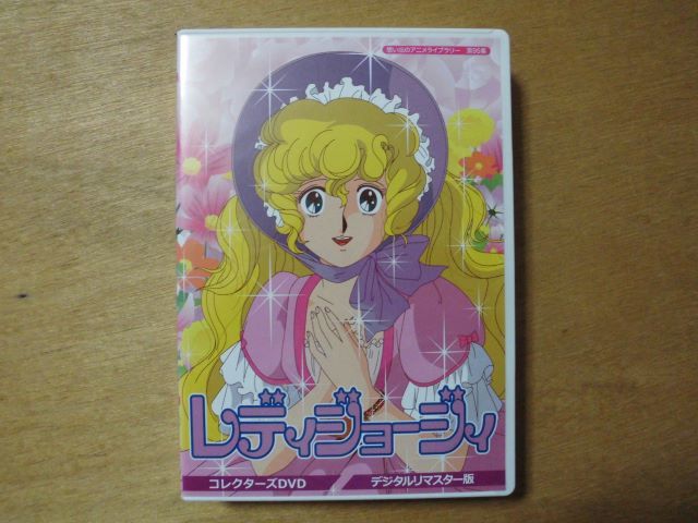 いがらしゆみこ レディジョージィ ポスター 非売品 キャンディ