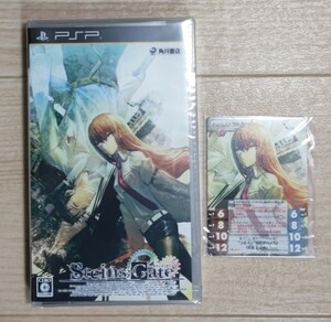 【未開封品】 PSPソフト Steins;Gate 通常版 （シュタインズ・ゲート）