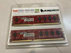 ■未使用・送料無料■　KINGBOX　PC3-10600 DDR3-1333 1GB 2枚 合計 2GB