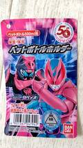 仮面ライダー リバイス　ペットボトルホルダー　保冷　保温　新品_画像4