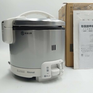 3A656J【美品】リンナイ ガス炊飯器 2021年製 都市ガス用 0.5～3合炊き RR-030FS