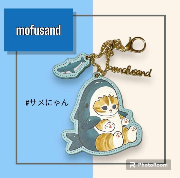 mofusand / サメにゃん / バッグチェーン