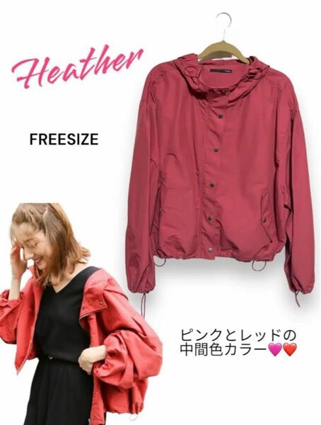 Heather / ボリュームショートマンパ