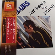 ART FARMER & JIM HALL　 アート・ファーマー ジム・ホール　/　なき王女のためのパヴァーヌ　「国内盤見開きジャケット」_画像1