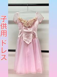 狩）⑦ 中古品 子供用 結婚式 七五三 パーティードレス 発表会 20231019