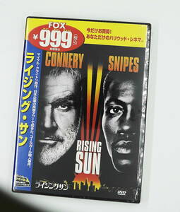 DVD 新品未開封　送料無料　ライジング　サン