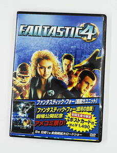 DVD 　新品未開封　送料無料　ファンタスティック　フォー　超能力ユニット