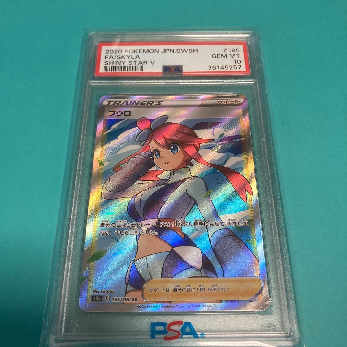 ヤフオク! -「ポケモンカード フウロ sr」の落札相場・落札価格