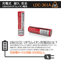 電池1本 リチウムイオン電池 18650 バッテリー 18650電池 大容量3600mAh 懐中電灯 防災グッズ 充電式 過充電保護 LDC-361A_画像3