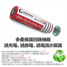 電池1本 リチウムイオン電池 18650 バッテリー 18650電池 大容量3600mAh 懐中電灯 防災グッズ 充電式 過充電保護 LDC-361A_画像5