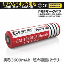 電池1本 リチウムイオン電池 18650 バッテリー 18650電池 大容量3600mAh 懐中電灯 防災グッズ 充電式 過充電保護 LDC-361A_画像1