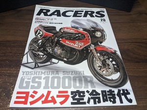 RACERS レーサーズ VOL.28 ヨシムラ空冷時代 YOSHIMURA SUZUKI GS1000R XR69