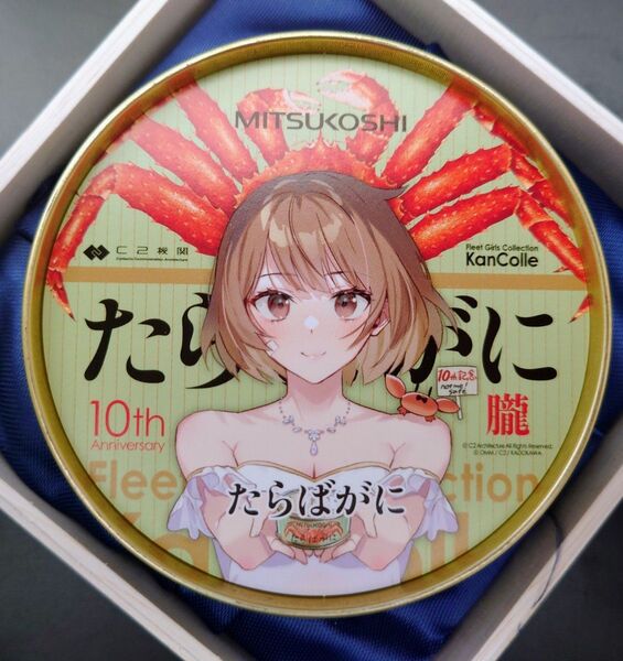 艦これ 三越伊勢丹 コラボ タラバガニ缶詰 朧