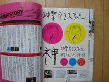 音楽雑誌★GIGS 2011年 2月号 神聖かまってちゃん ステッカー付き DIR EN GREY/STRAIGHTENER/UVERworld/毛皮のマリーズ★ギグス_画像4