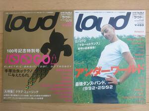 音楽雑誌★loud ラウド No.100+No.106 2003年 100号記念特別号 アンダーワールド オウテカ クラブミュージック最強ディスク100枚 DJ テクノ