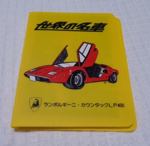 ★レトロ☆CARD★珍品「[送料370円] 世界の名車 カードアルバム 約12×16.5×1.5cm カード5枚入り スーパーカー マセラティ カウンタック」