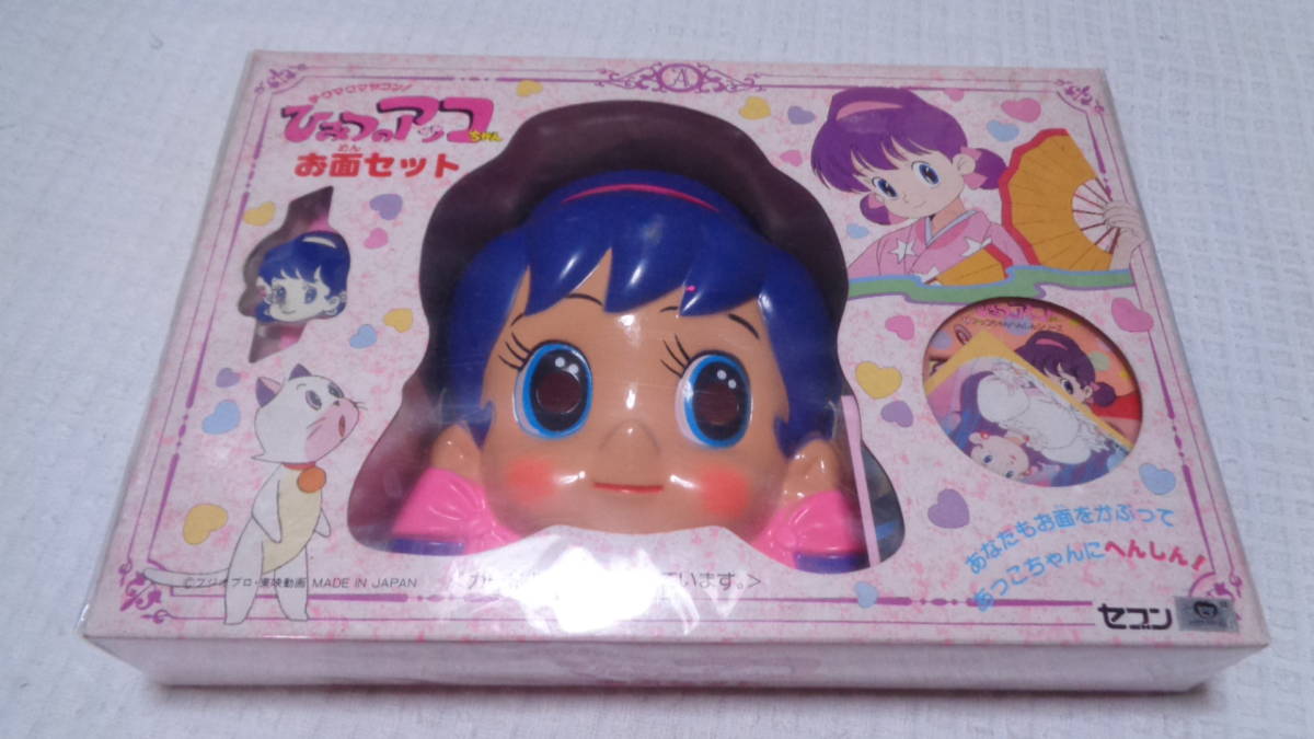 2023年最新】ヤフオク! -ひみつのアッコちゃん(ビンテージ)の中古品