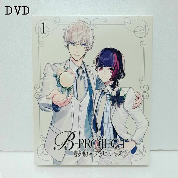 B-PROJECT～鼓動*アンビシャス～ 1〈完全生産限定版〉DVD