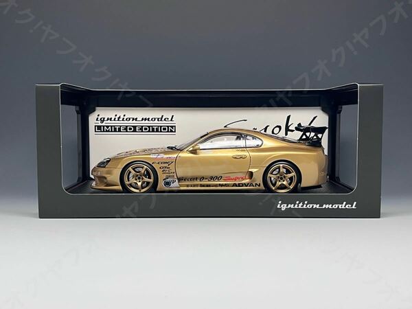 【込】IG 1/18 トップシークレット GT300 スープラ JZA80 ゴールド 2484 TOP SECRET Supra トヨタ イグニッションモデル ignitionmodel