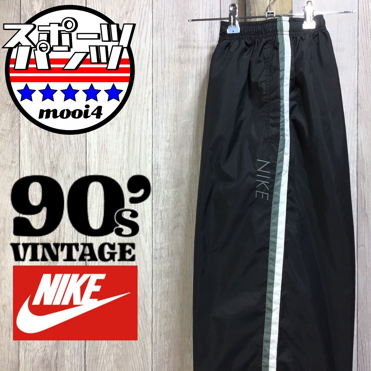2023年最新】ヤフオク! -ナイキシャカシャカパンツの中古品・新品・未