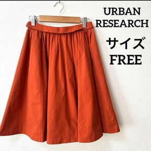 URBAN RESEARCHアーバンリサーチ　美品　フレアスカート　オレンジ　サイズFREE